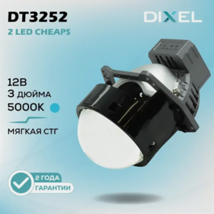 Bi-Led модули DIXEL 3252